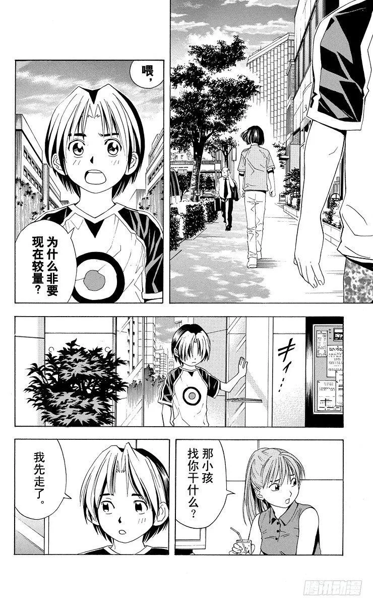 第37局 下学期 第12页