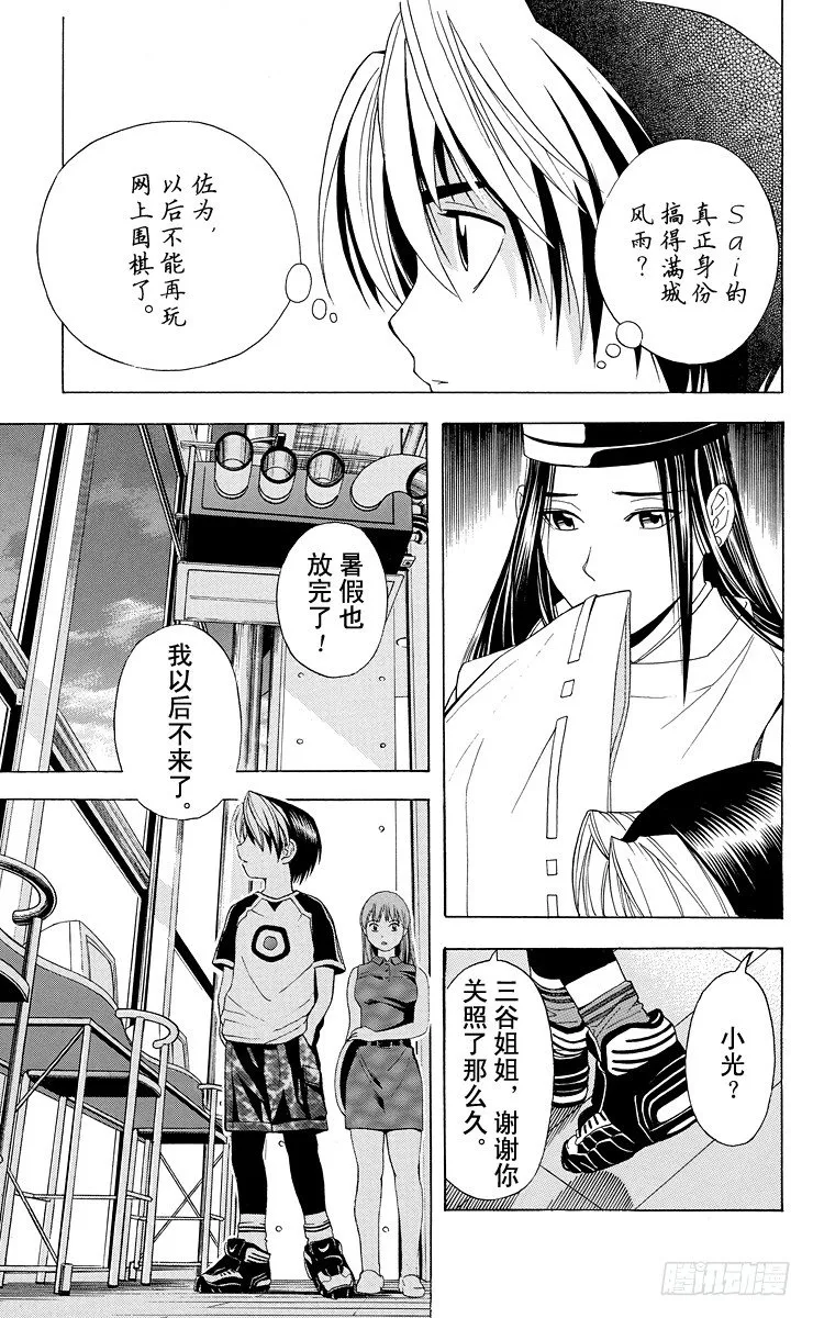 第37局 下学期 第13页