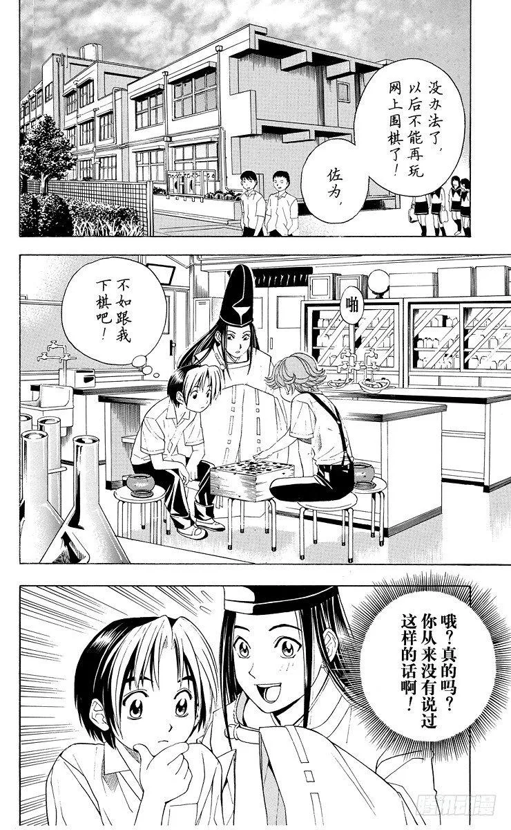 第37局 下学期 第14页