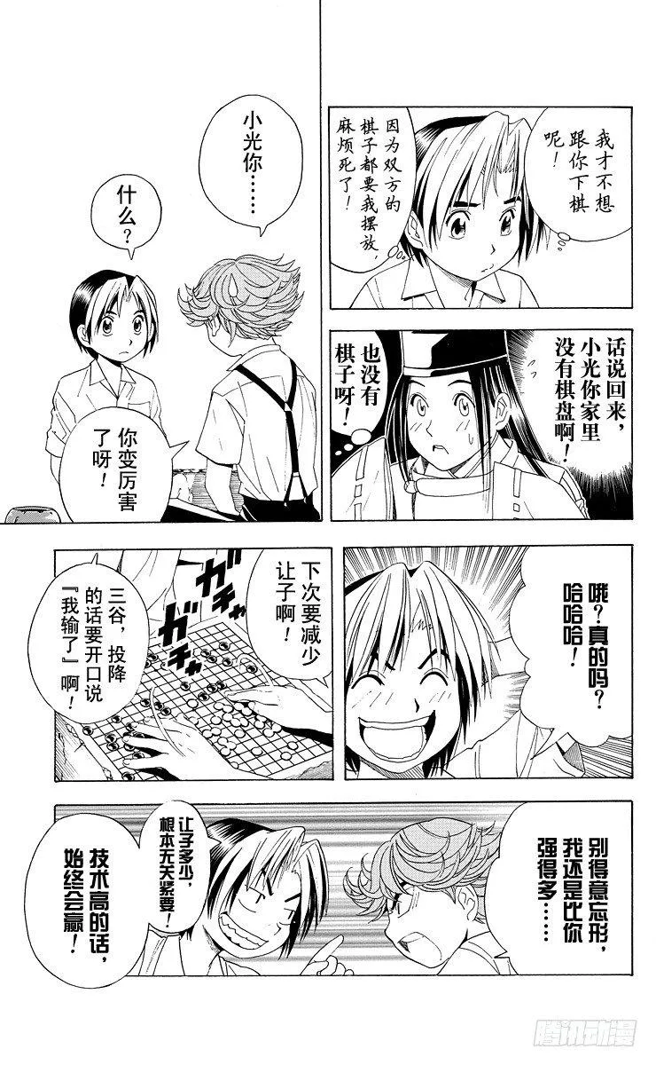 第37局 下学期 第15页