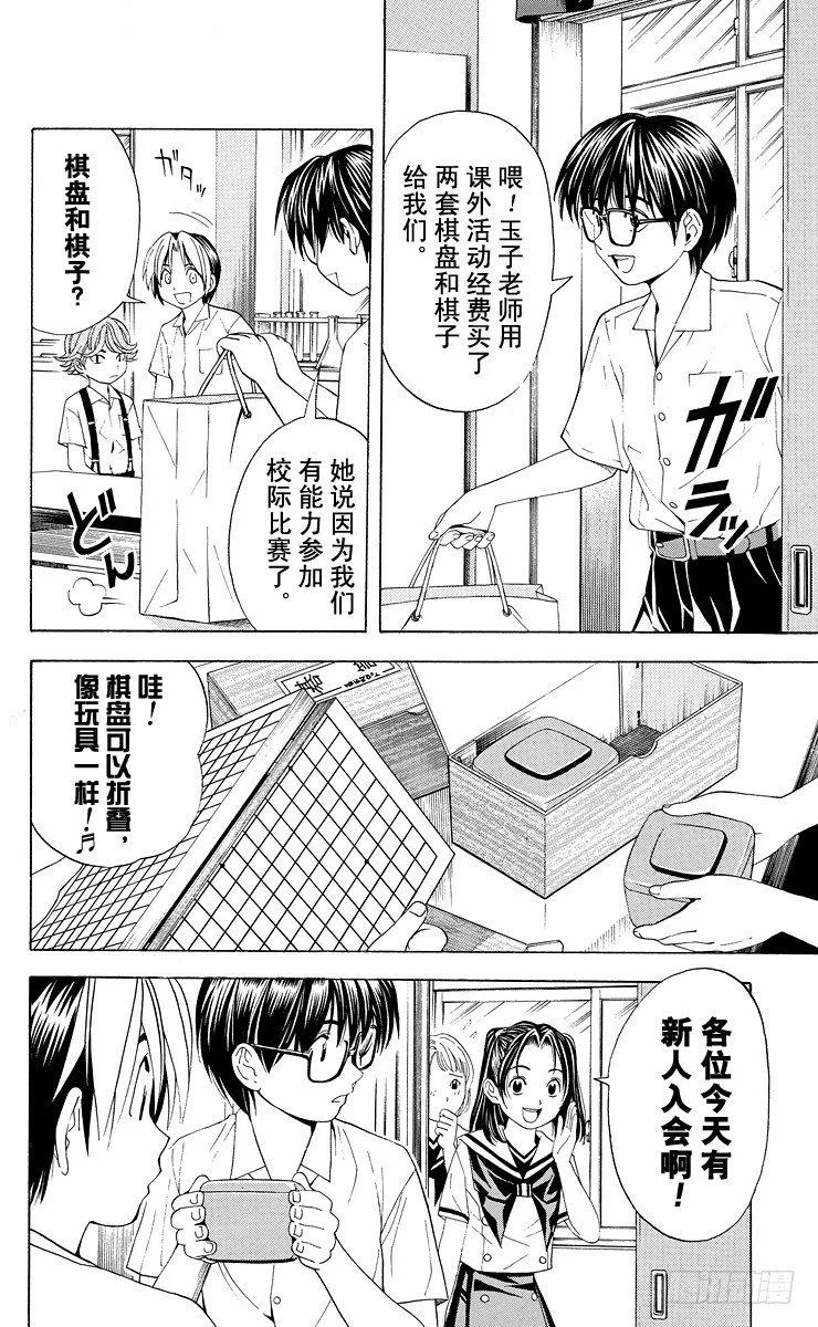 第37局 下学期 第16页
