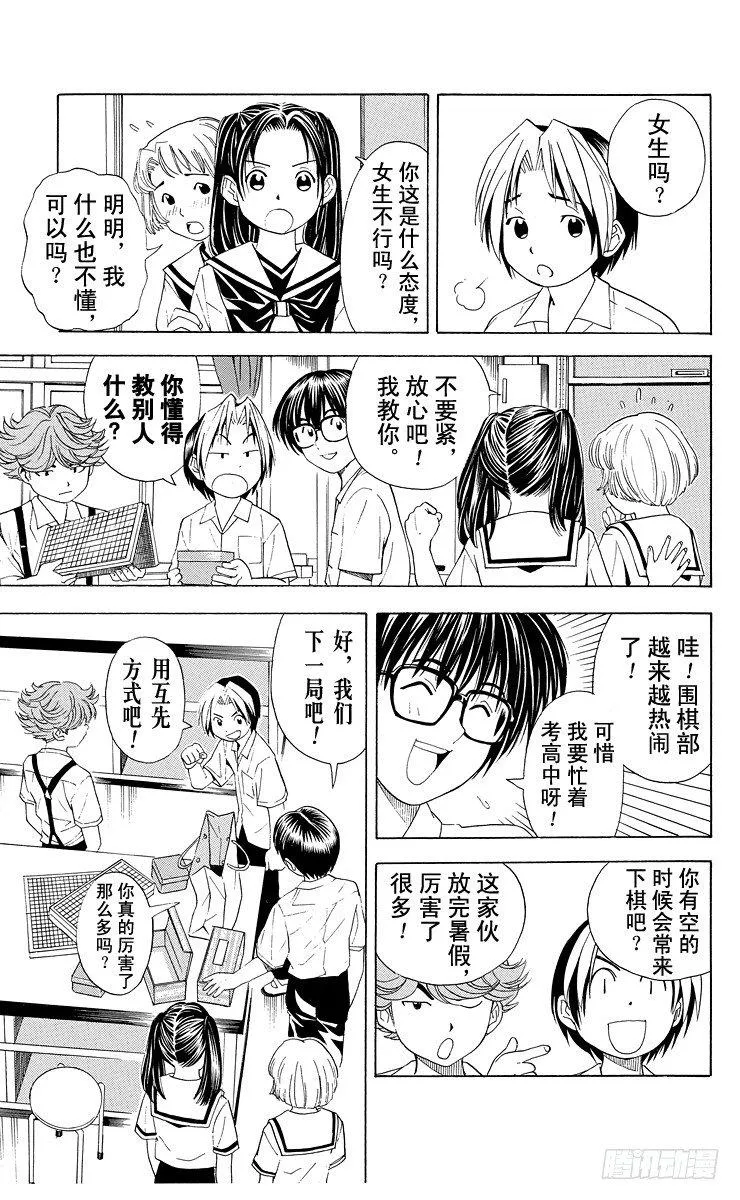 第37局 下学期 第17页