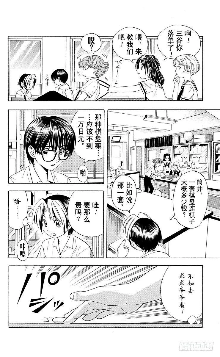 第37局 下学期 第18页