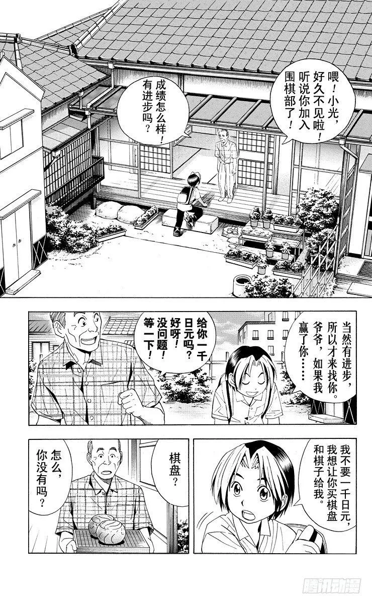 第37局 下学期 第19页