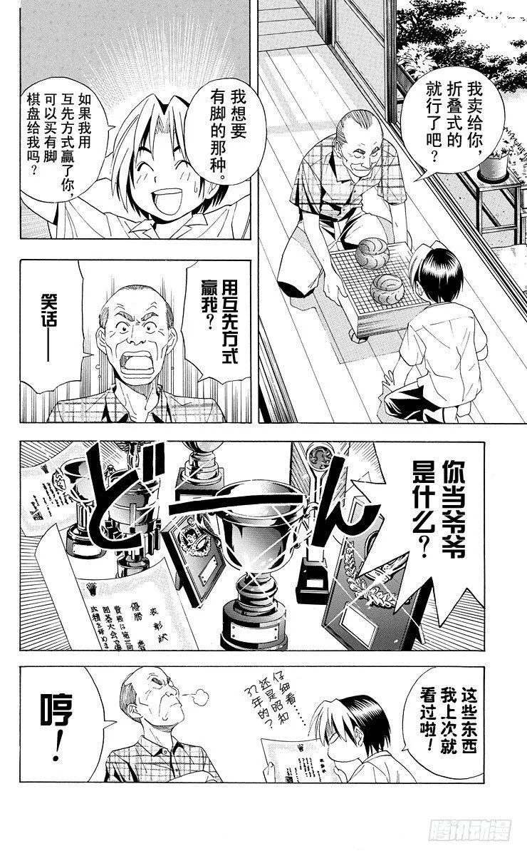 第37局 下学期 第20页