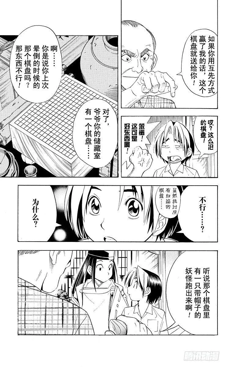第37局 下学期 第21页