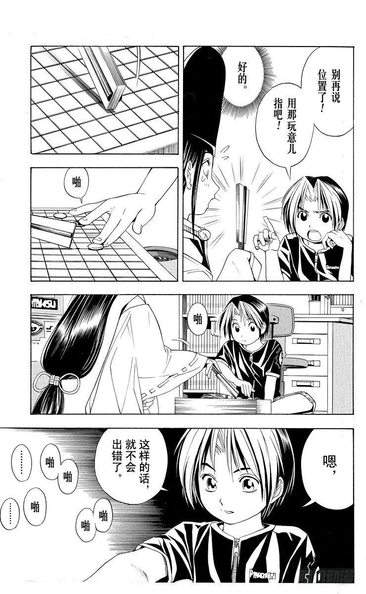 第38局 千年放浪 第21页
