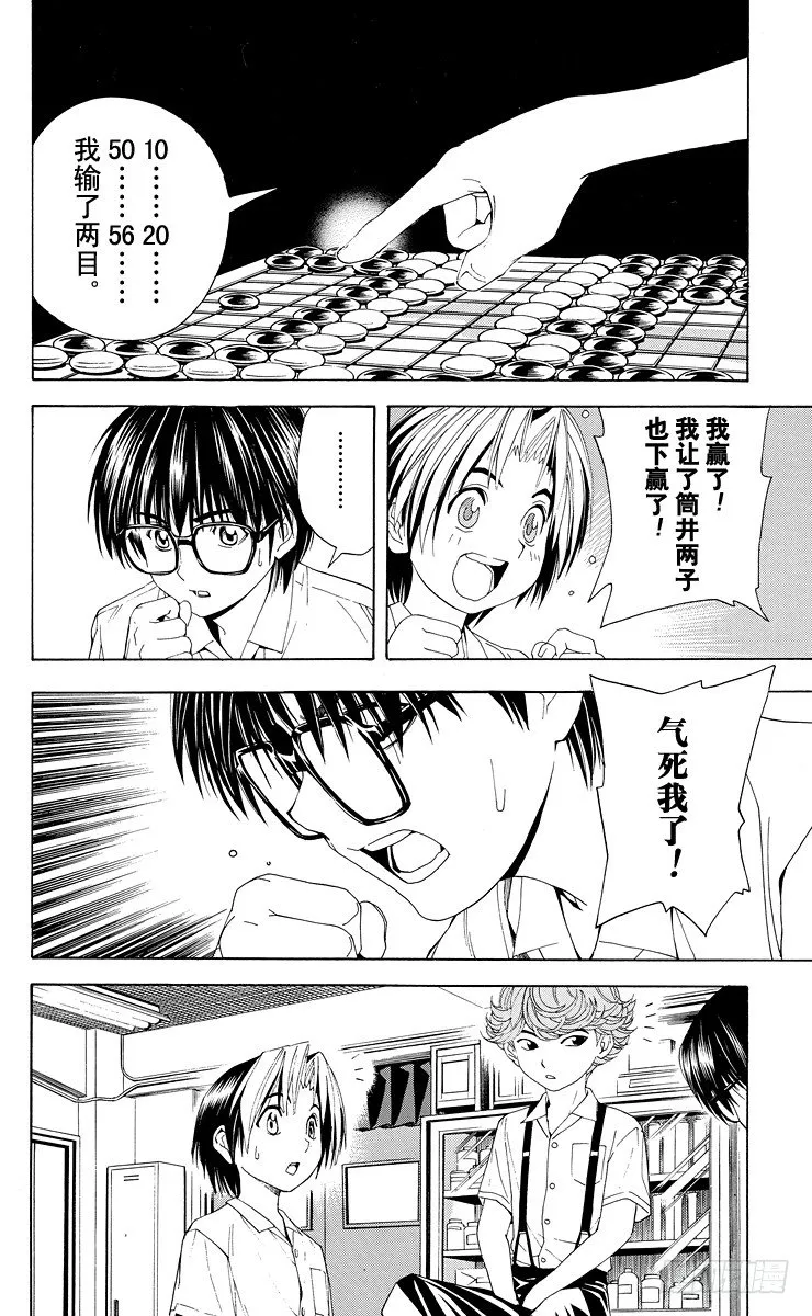 第39局 试探实力 第2页