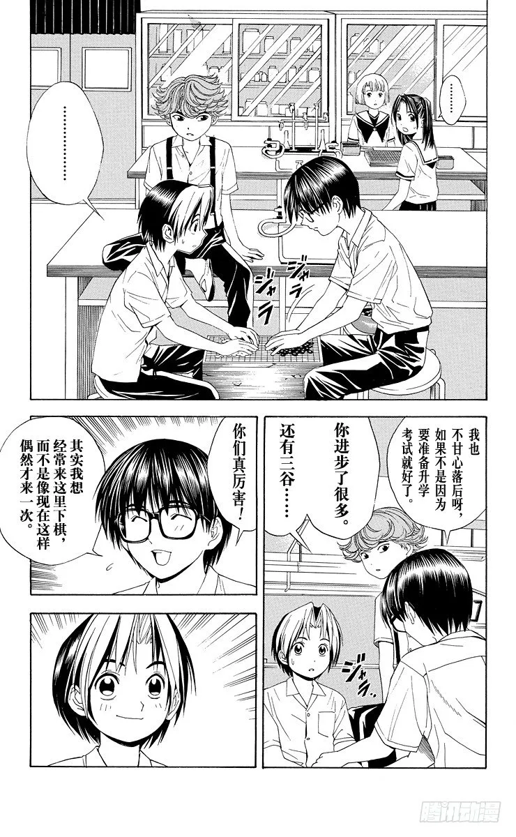 第39局 试探实力 第3页
