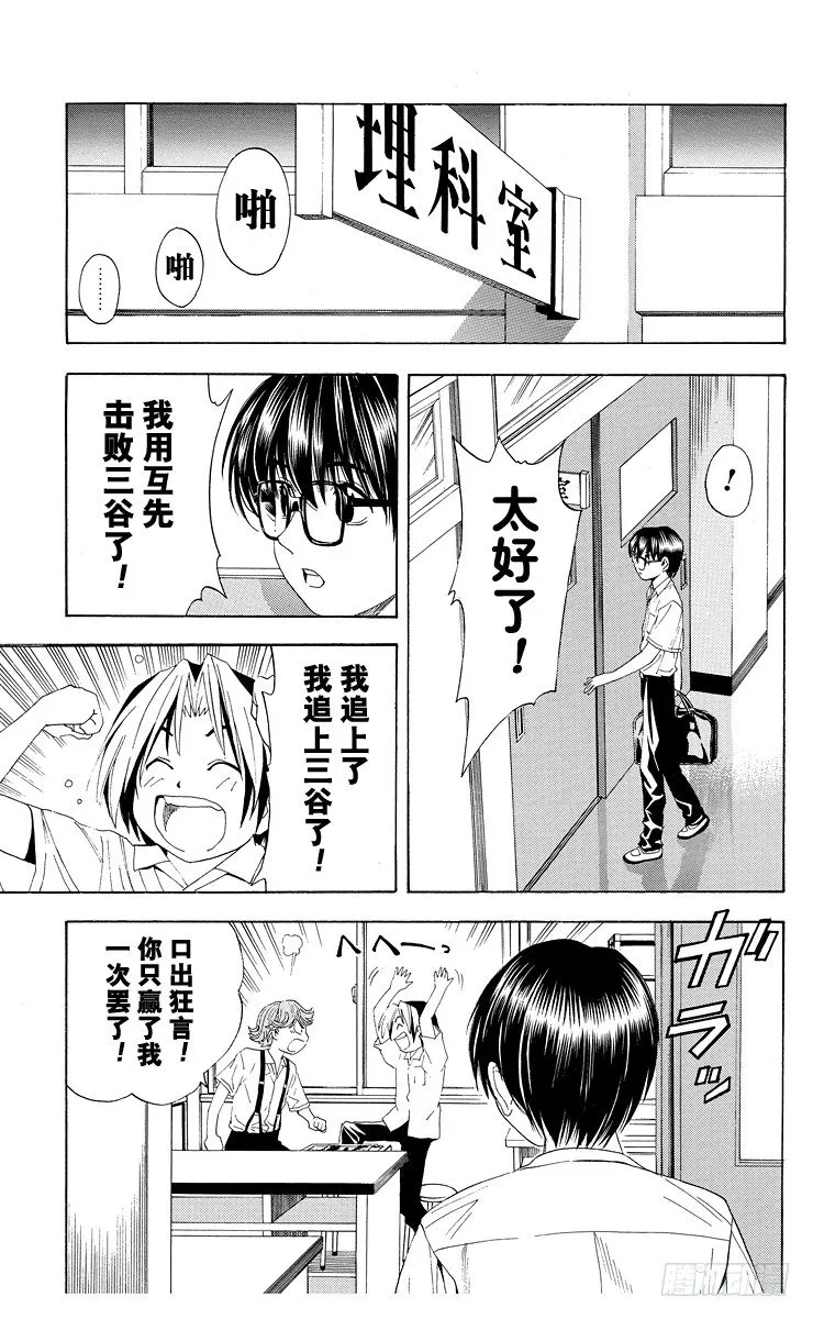 第39局 试探实力 第13页
