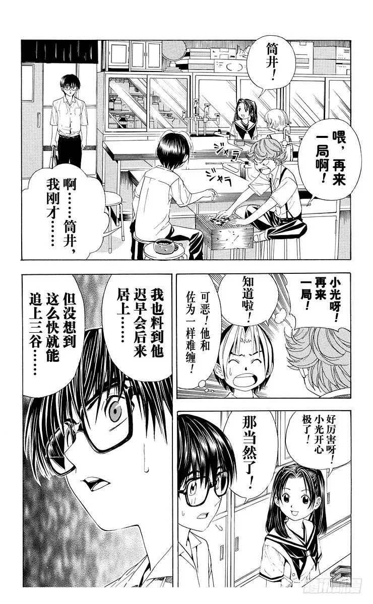 第39局 试探实力 第14页