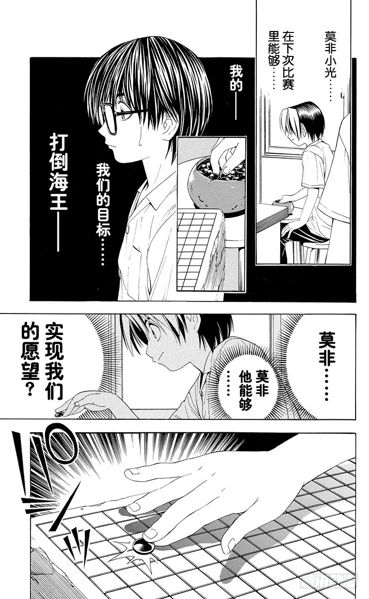 第39局 试探实力 第15页