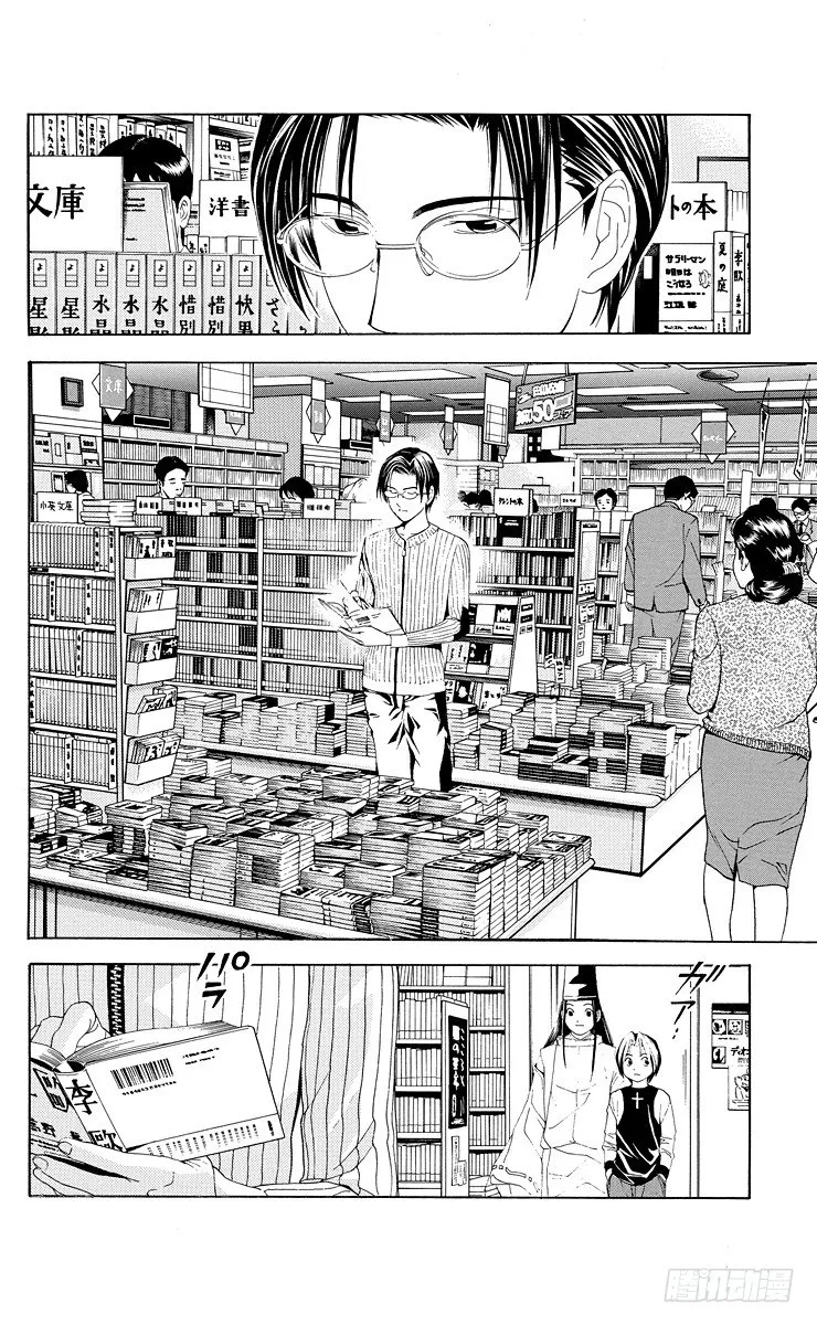 第39局 试探实力 第16页