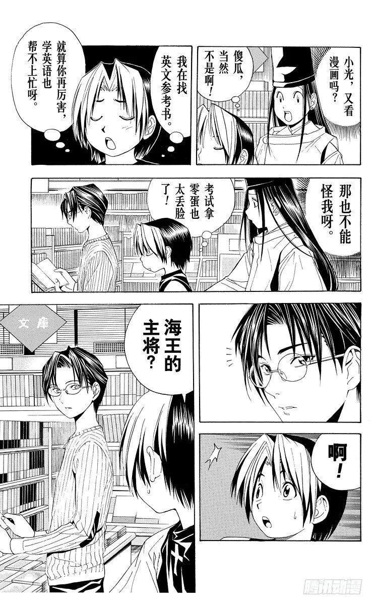 第39局 试探实力 第17页