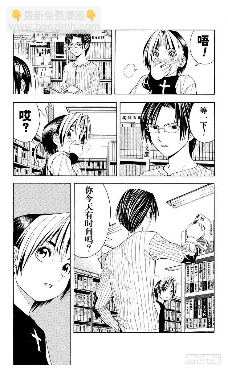 第39局 试探实力 第18页