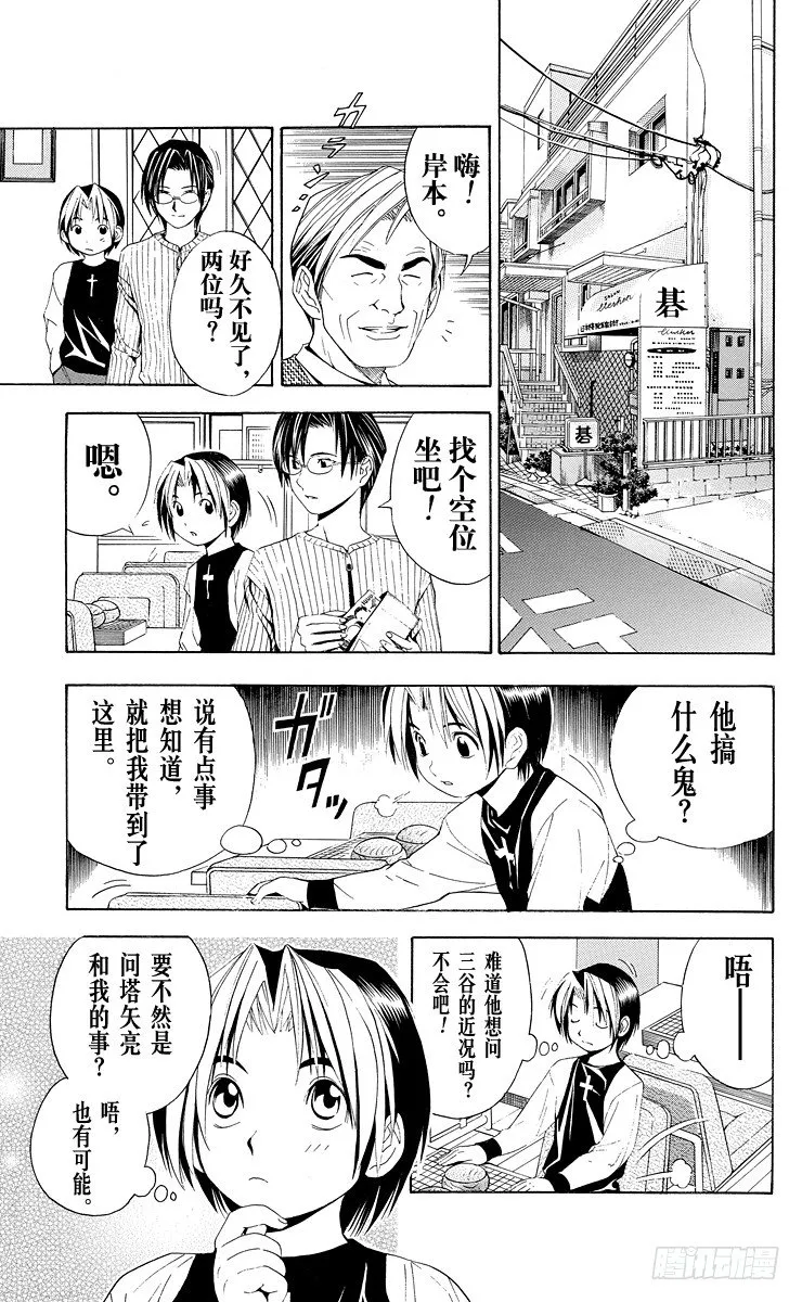 第39局 试探实力 第19页