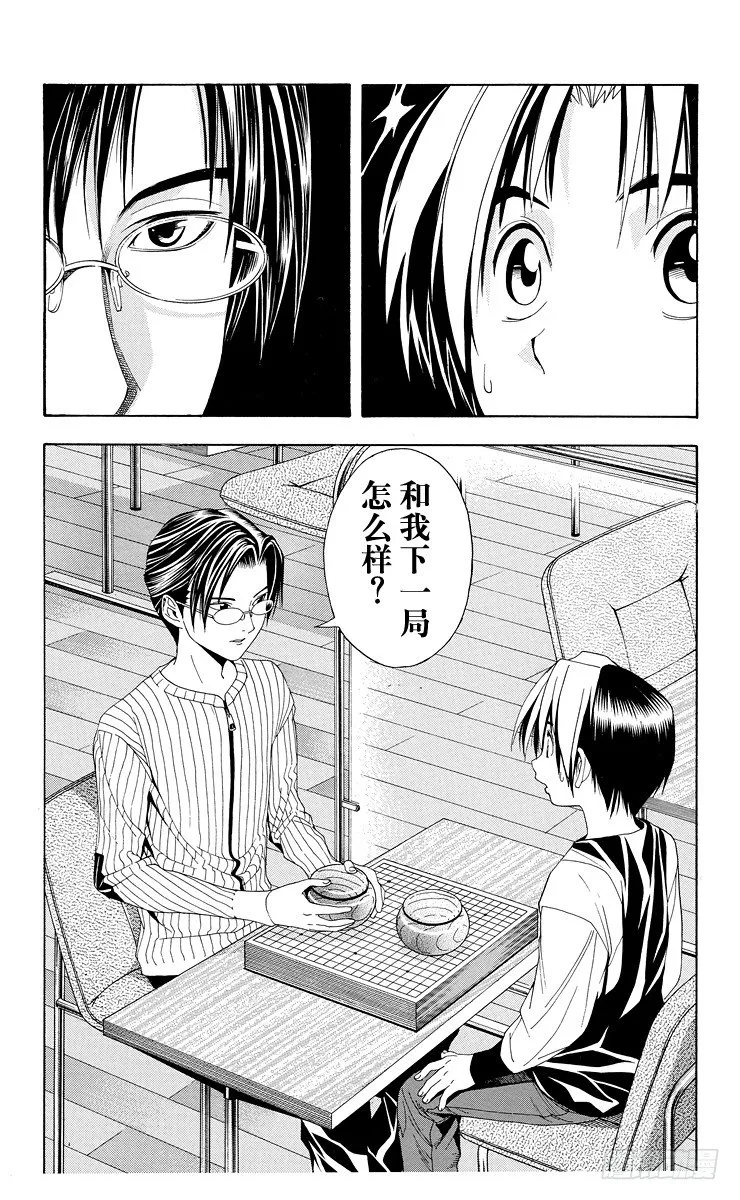 第39局 试探实力 第21页