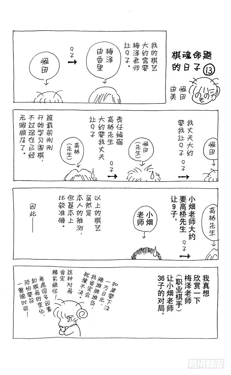 第39局 试探实力 第22页