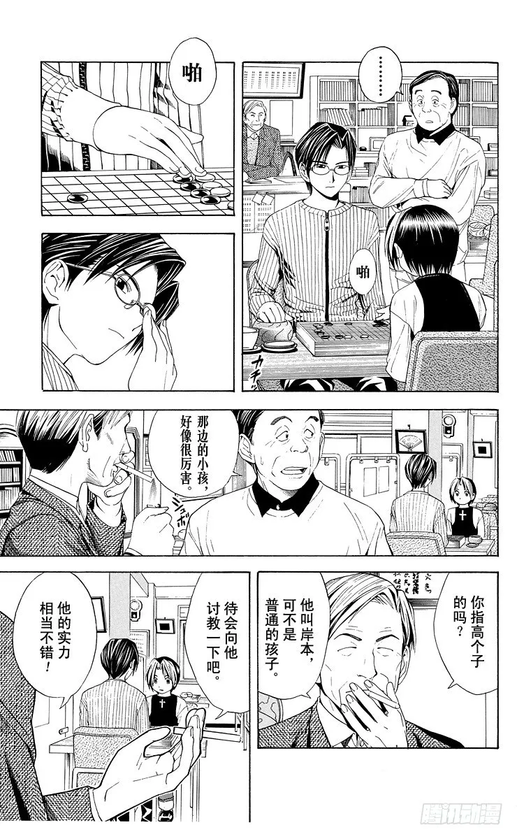第40局 起步 第3页