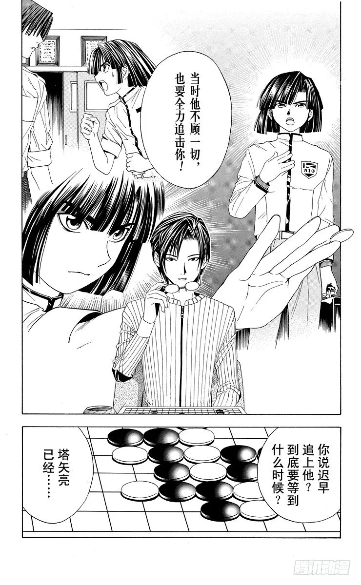 第40局 起步 第8页