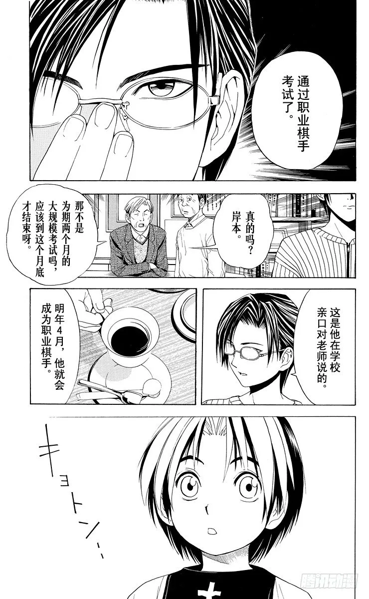 第40局 起步 第9页