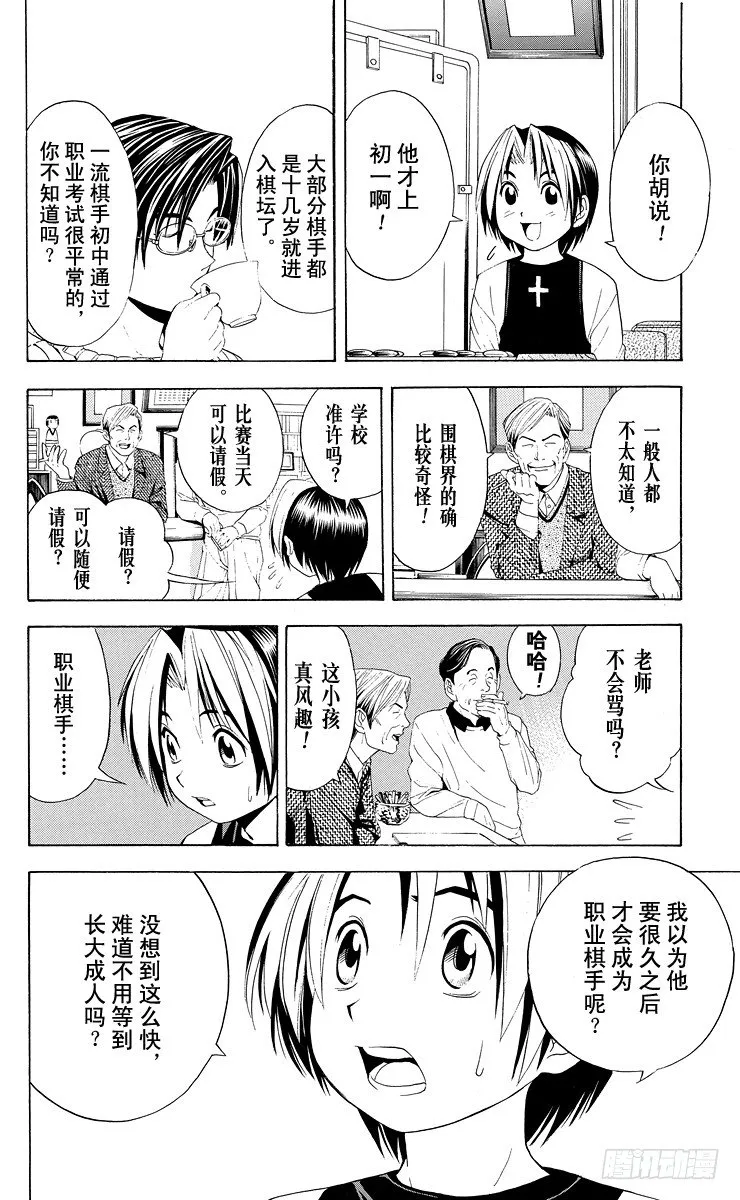 第40局 起步 第10页
