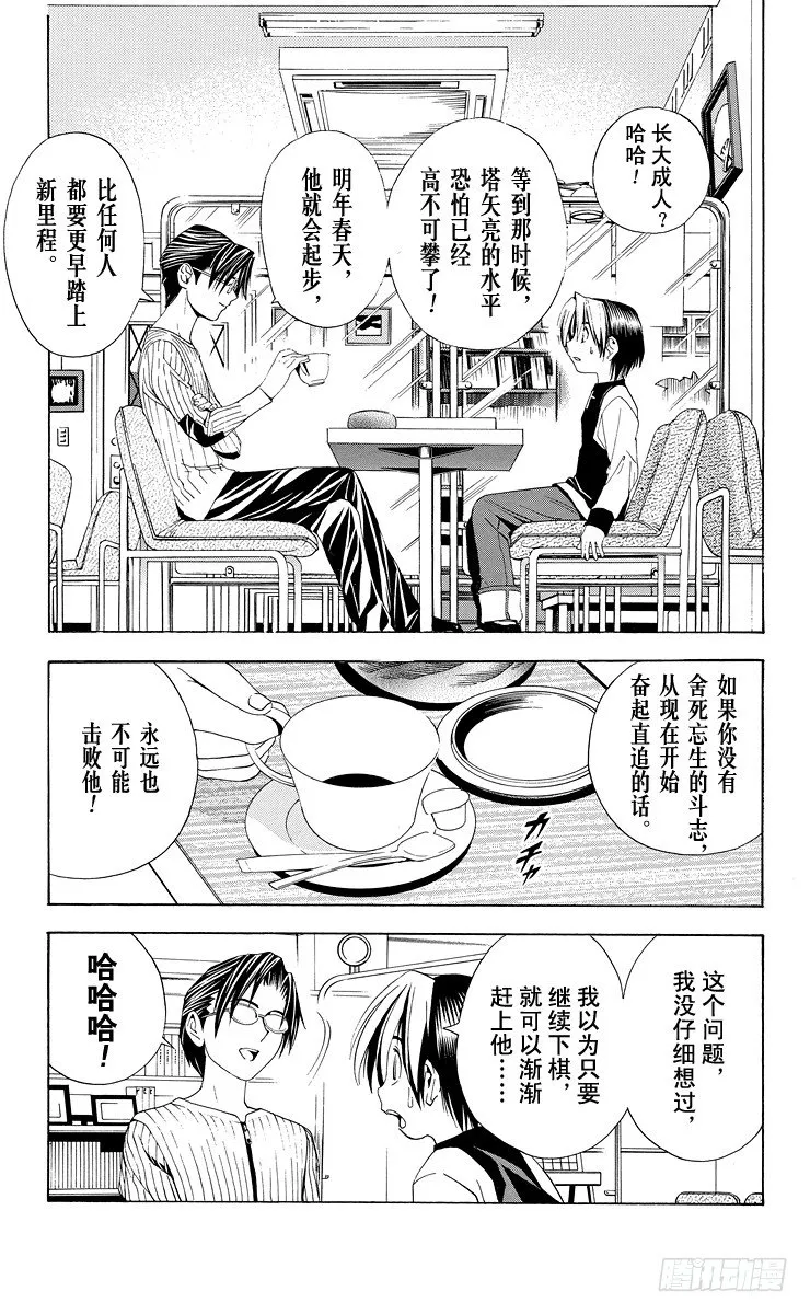 第40局 起步 第11页