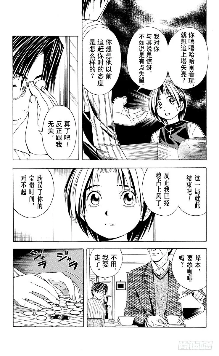 第40局 起步 第12页