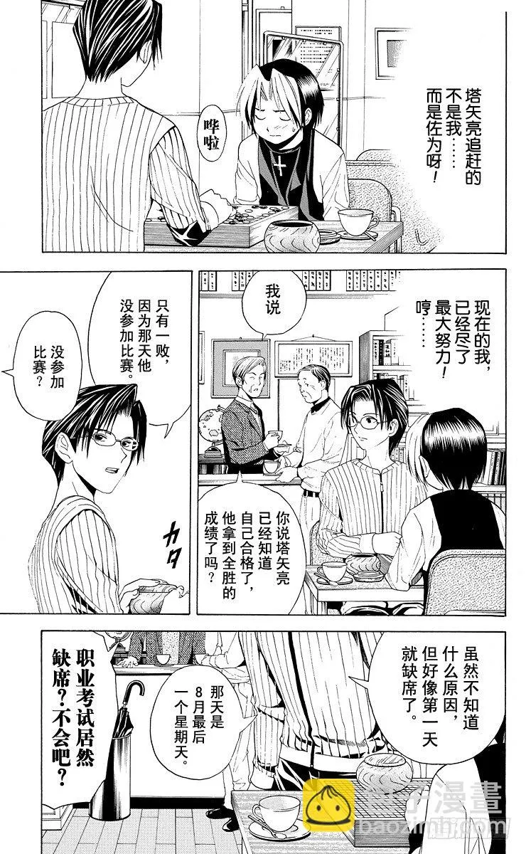 第40局 起步 第13页