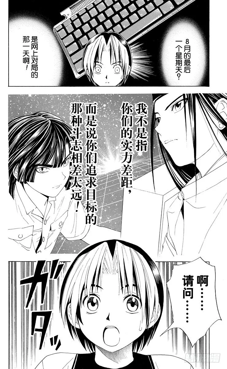第40局 起步 第14页