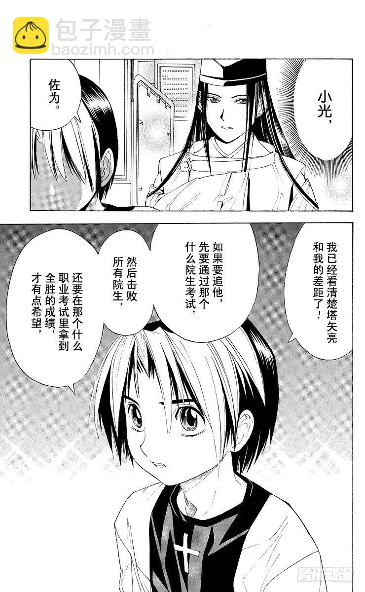 第40局 起步 第17页