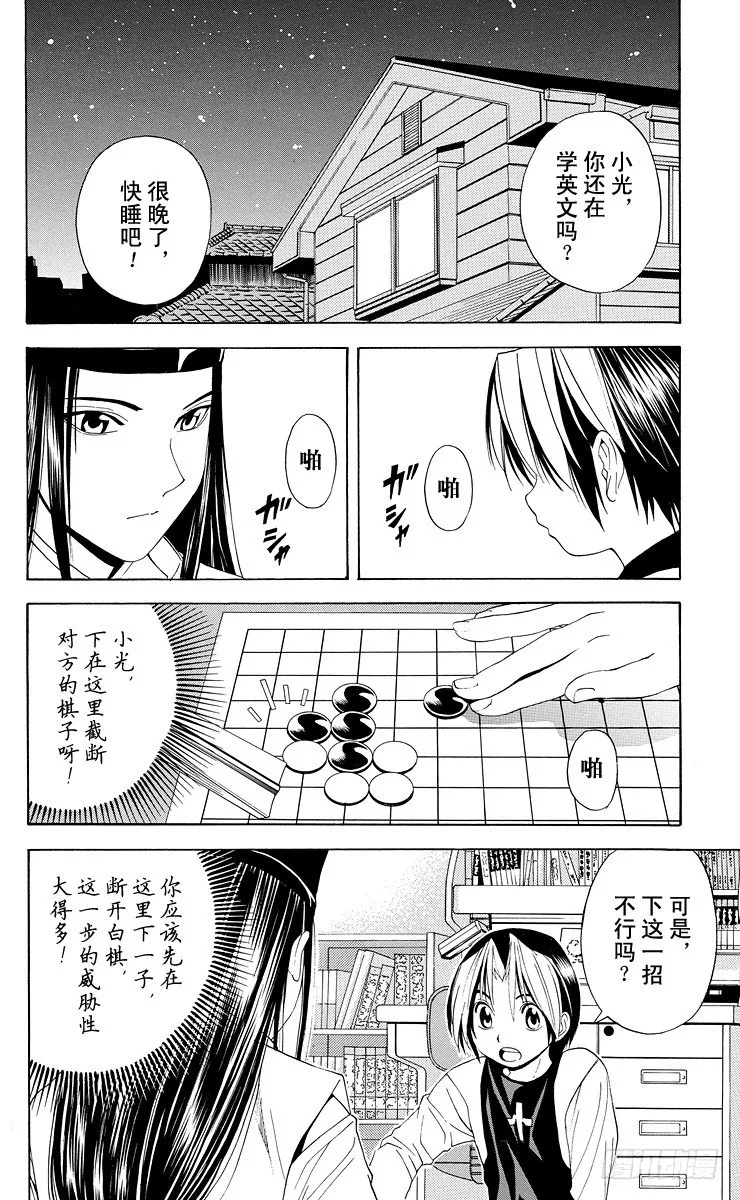 第40局 起步 第18页
