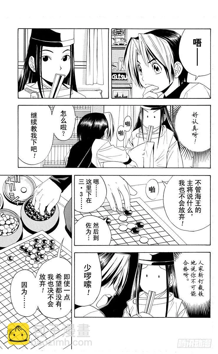 第40局 起步 第19页