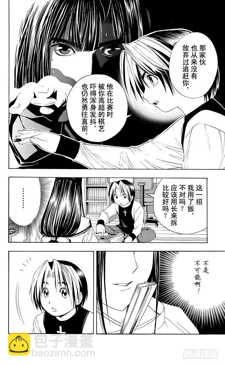 第40局 起步 第20页