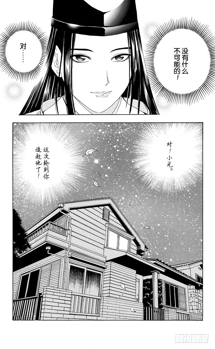 第40局 起步 第21页