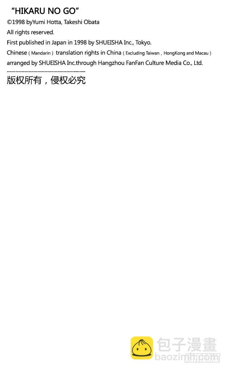 第40局 起步 第23页