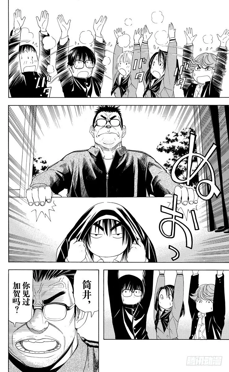第42局 各奔前程 第6页