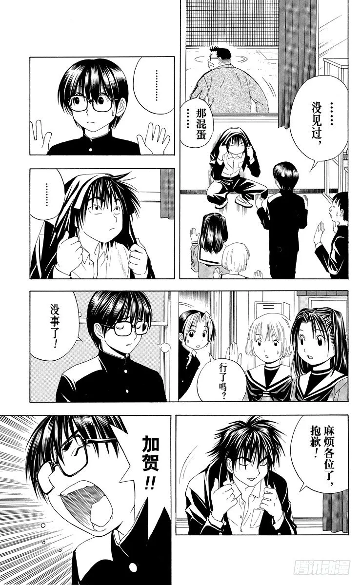 第42局 各奔前程 第7页