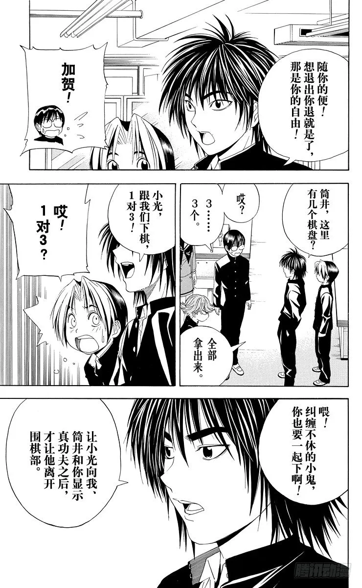 第42局 各奔前程 第13页