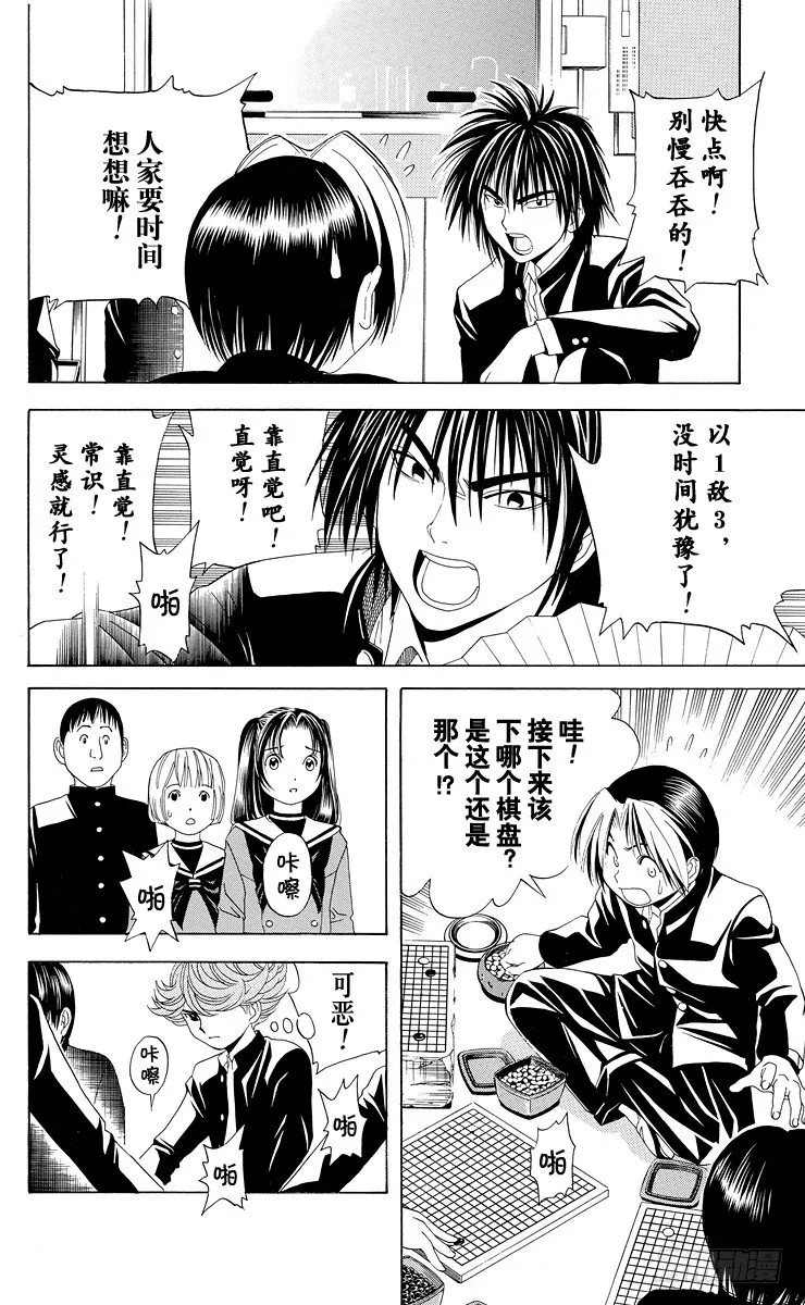 第42局 各奔前程 第18页