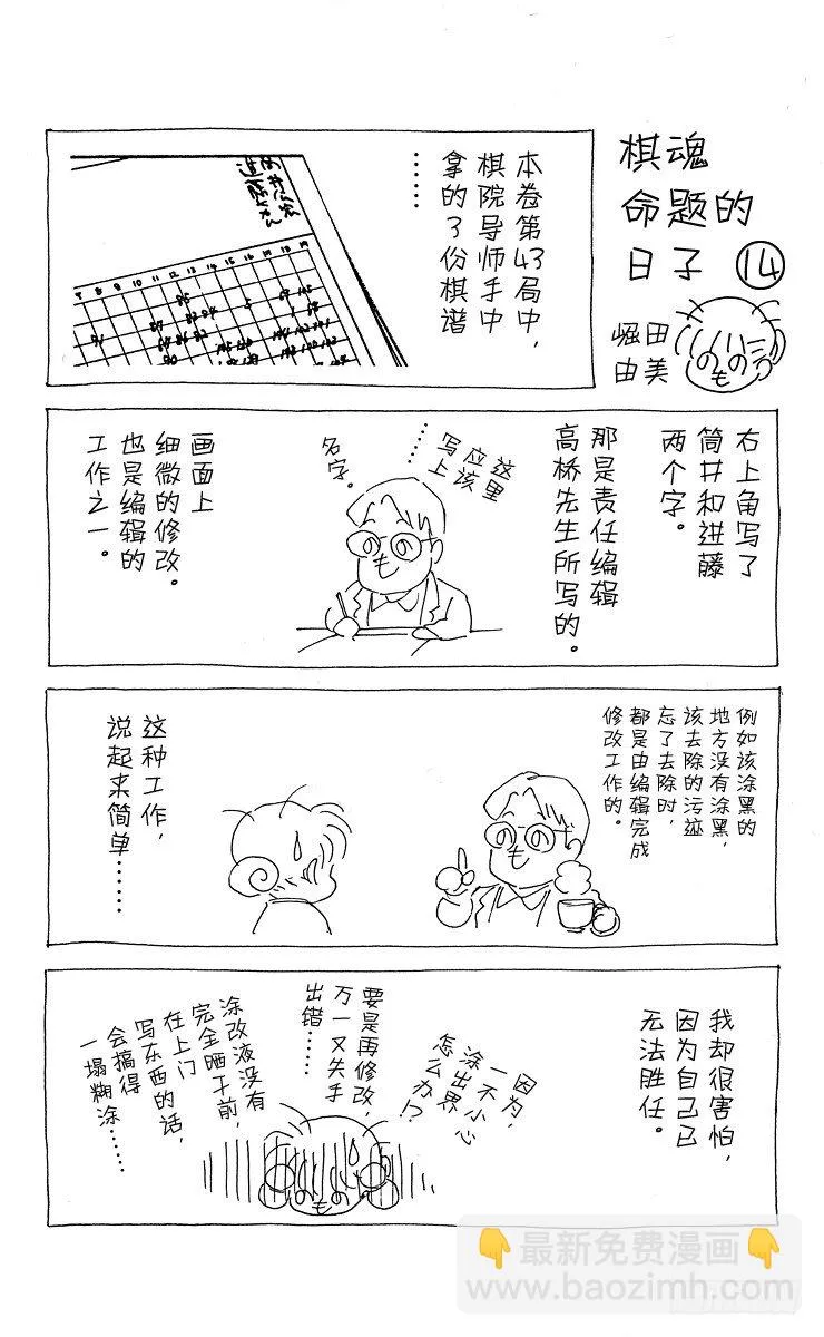 第42局 各奔前程 第22页
