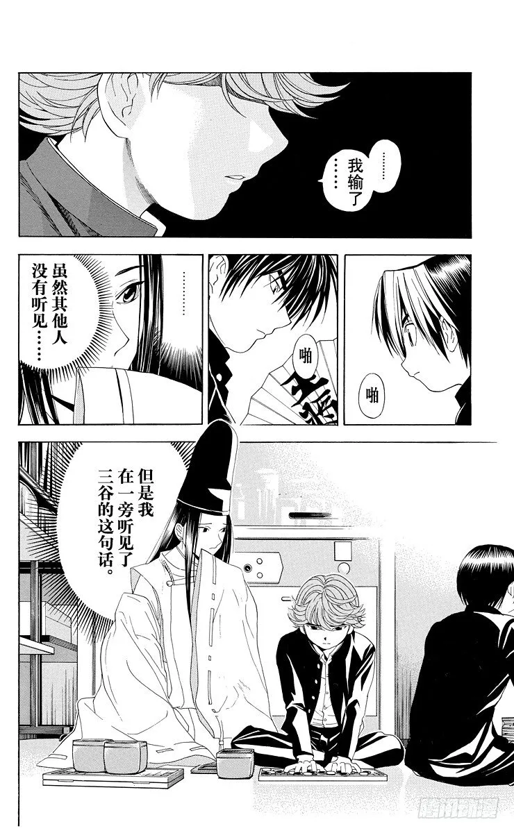 第43局 更进一步 第8页