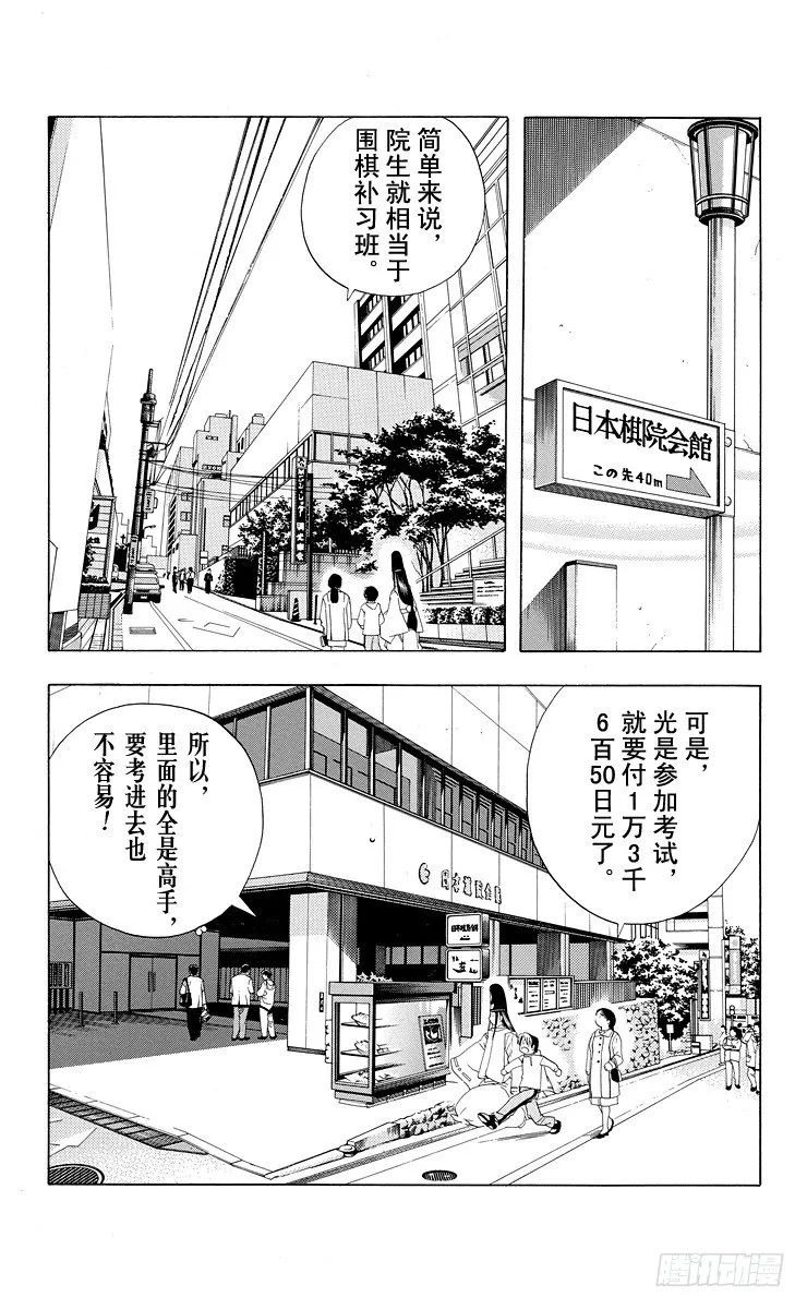 第43局 更进一步 第15页