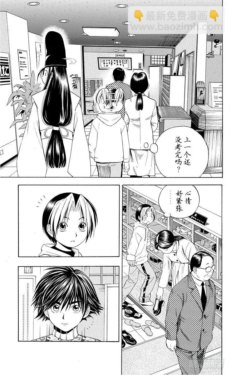 第43局 更进一步 第17页