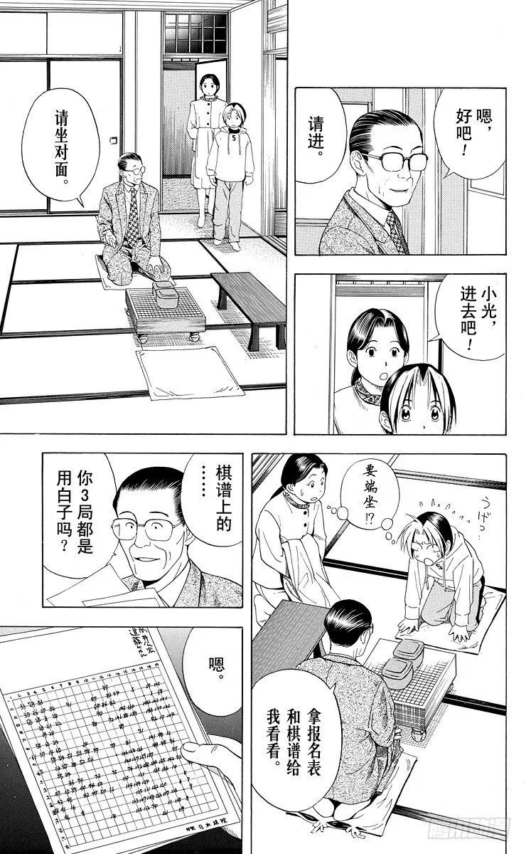 第43局 更进一步 第21页