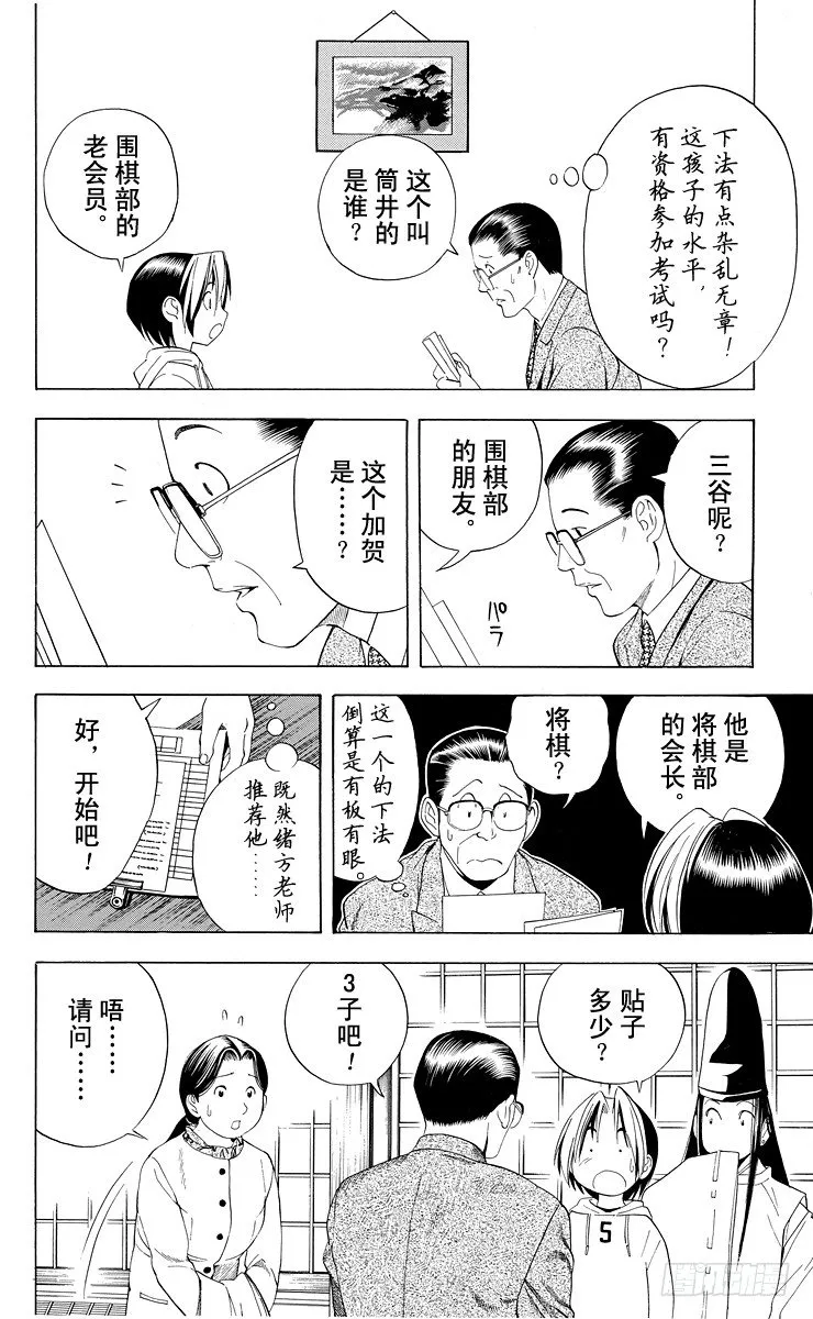 第43局 更进一步 第22页