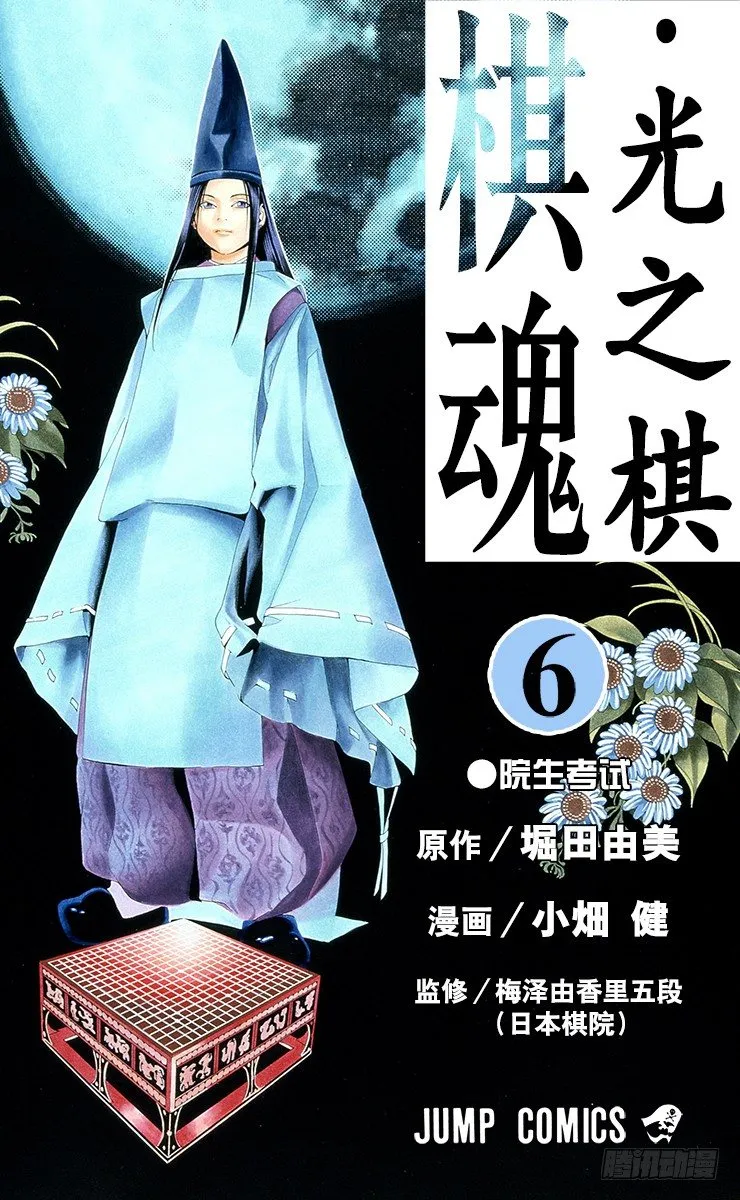 第44局 院生考试 第1页