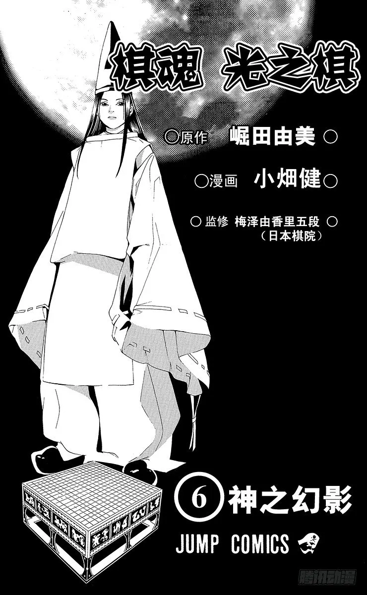 第44局 院生考试 第2页