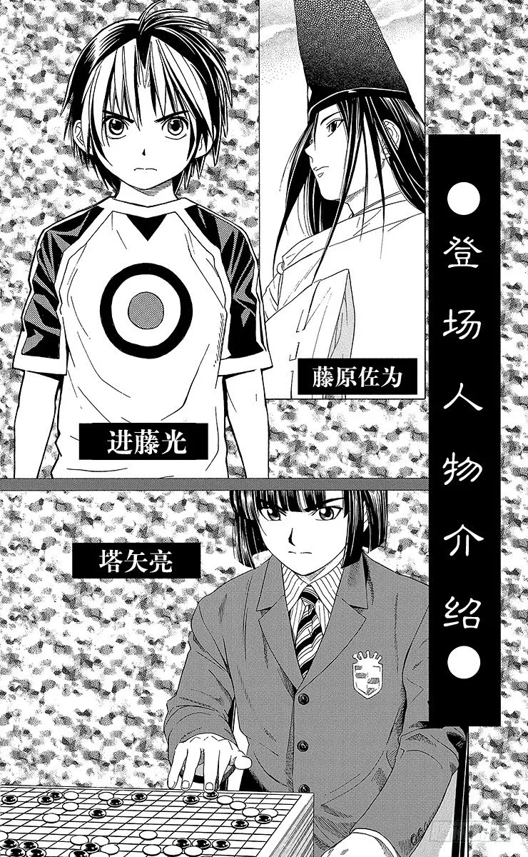 第44局 院生考试 第3页
