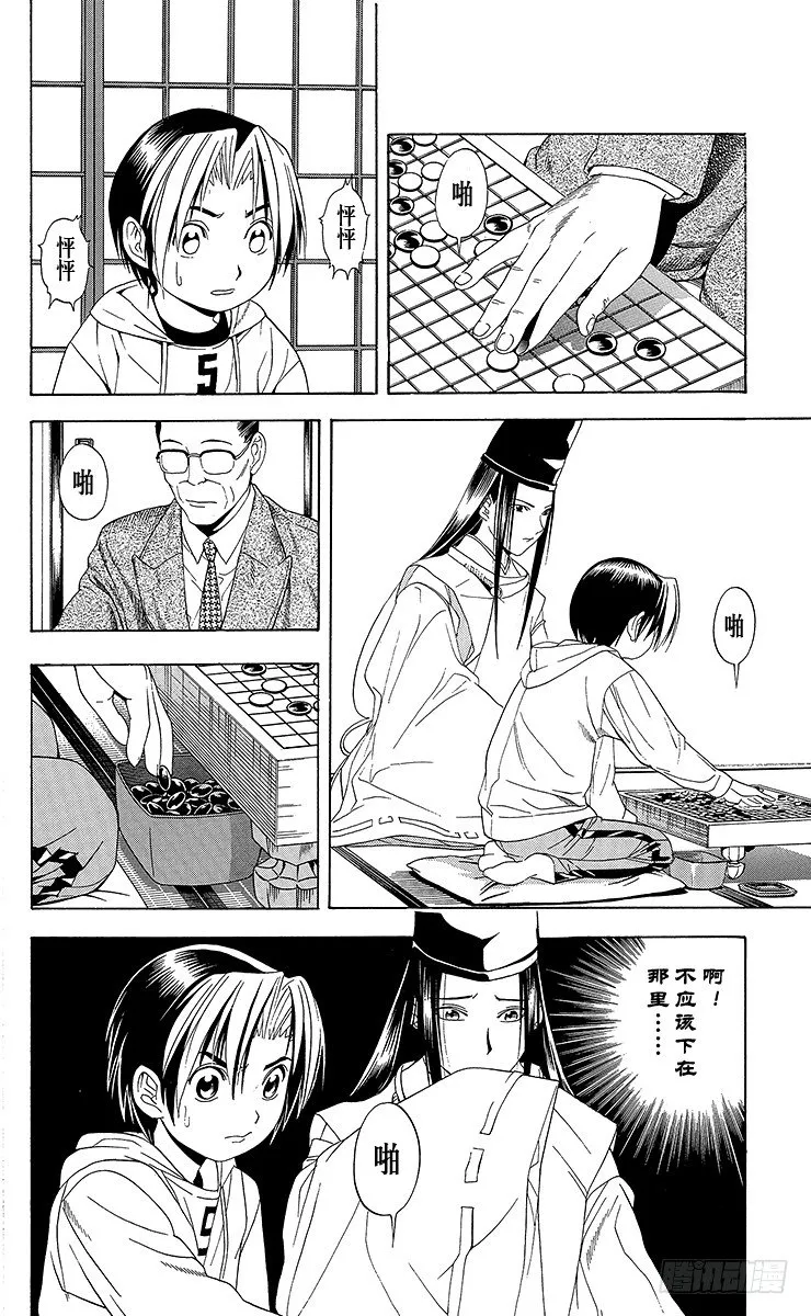 第44局 院生考试 第7页